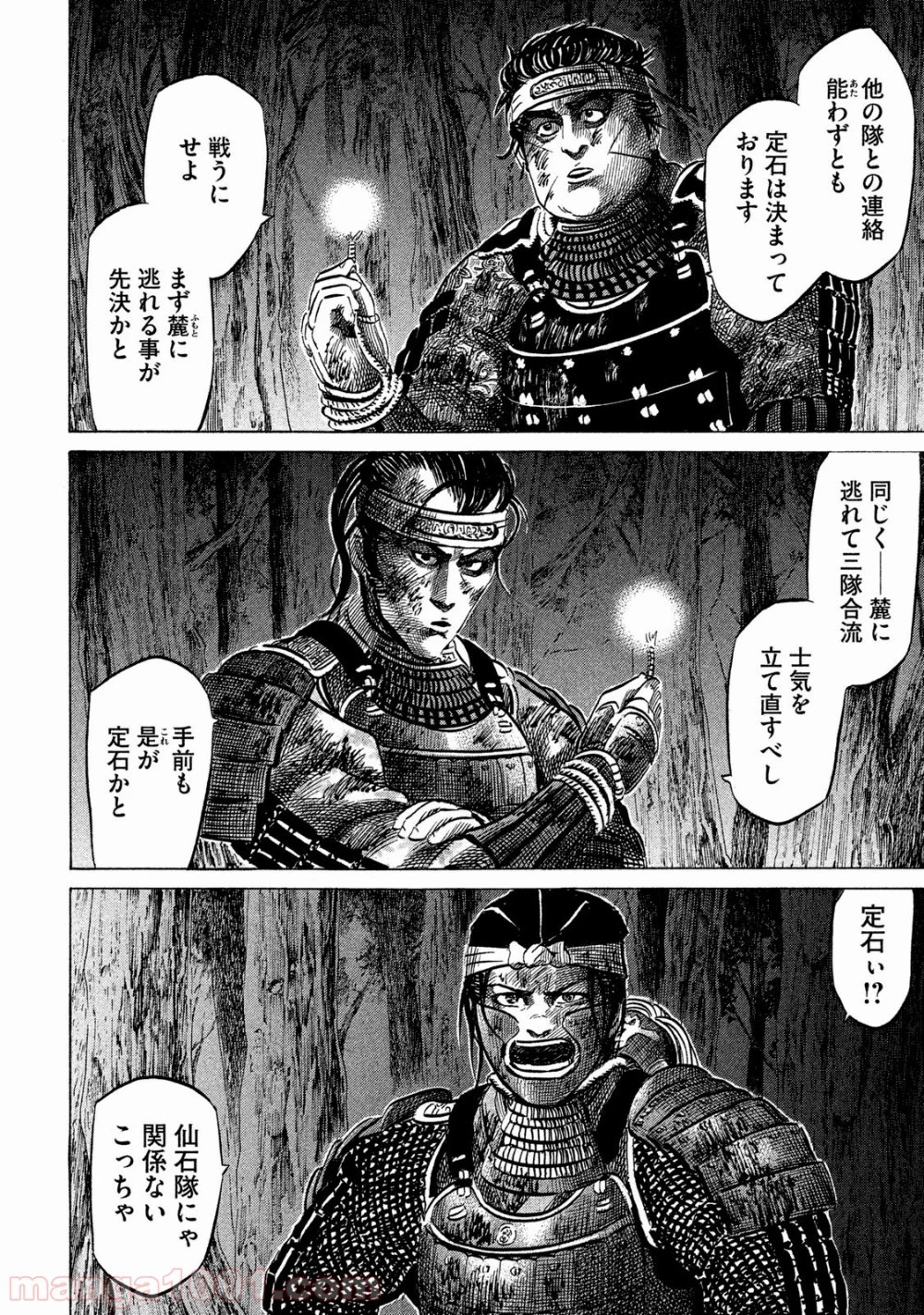 センゴク権兵衛 第19話 - 6