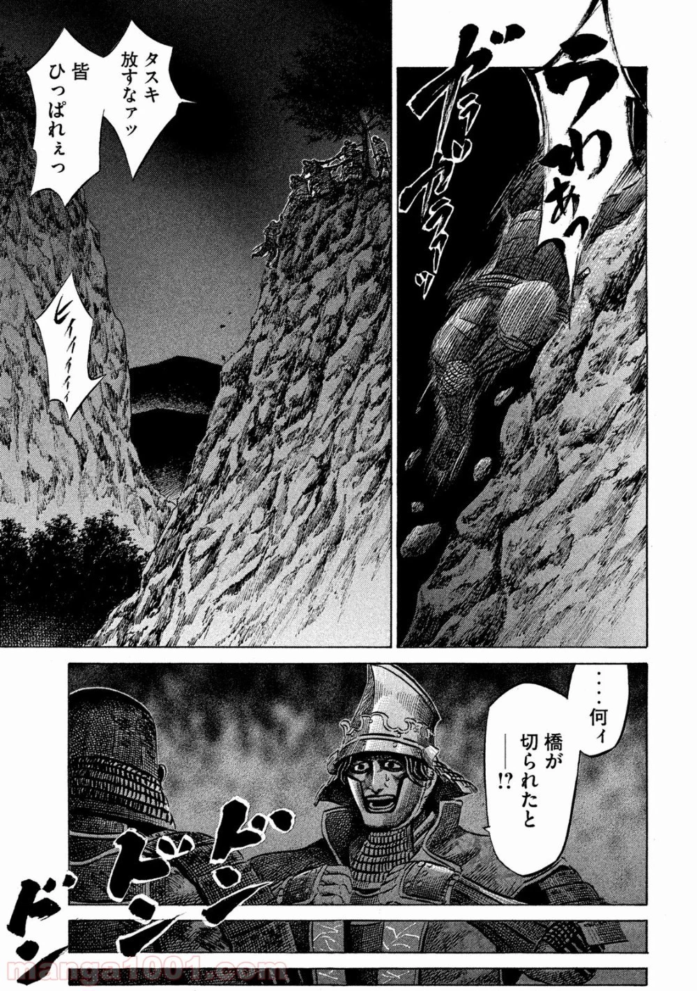 センゴク権兵衛 第19話 - 24