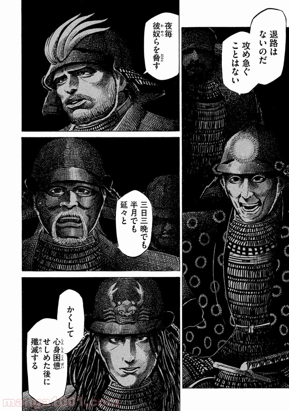 センゴク権兵衛 第19話 - 29