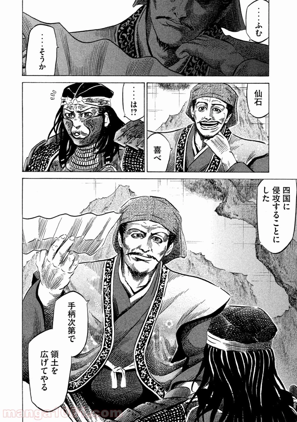 センゴク権兵衛 第27話 - 13