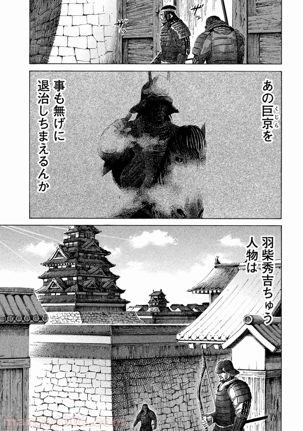 センゴク権兵衛 第27話 - 26