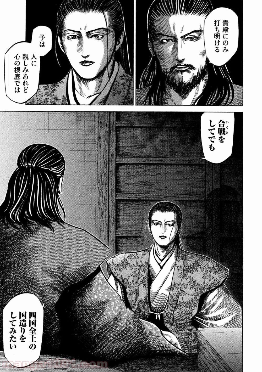 センゴク権兵衛 第29話 - 12