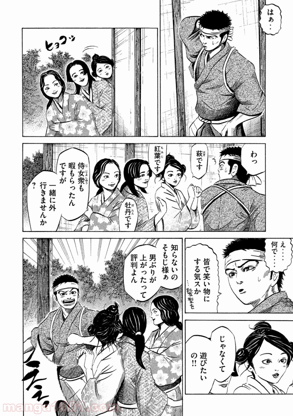 センゴク権兵衛 第29話 - 22