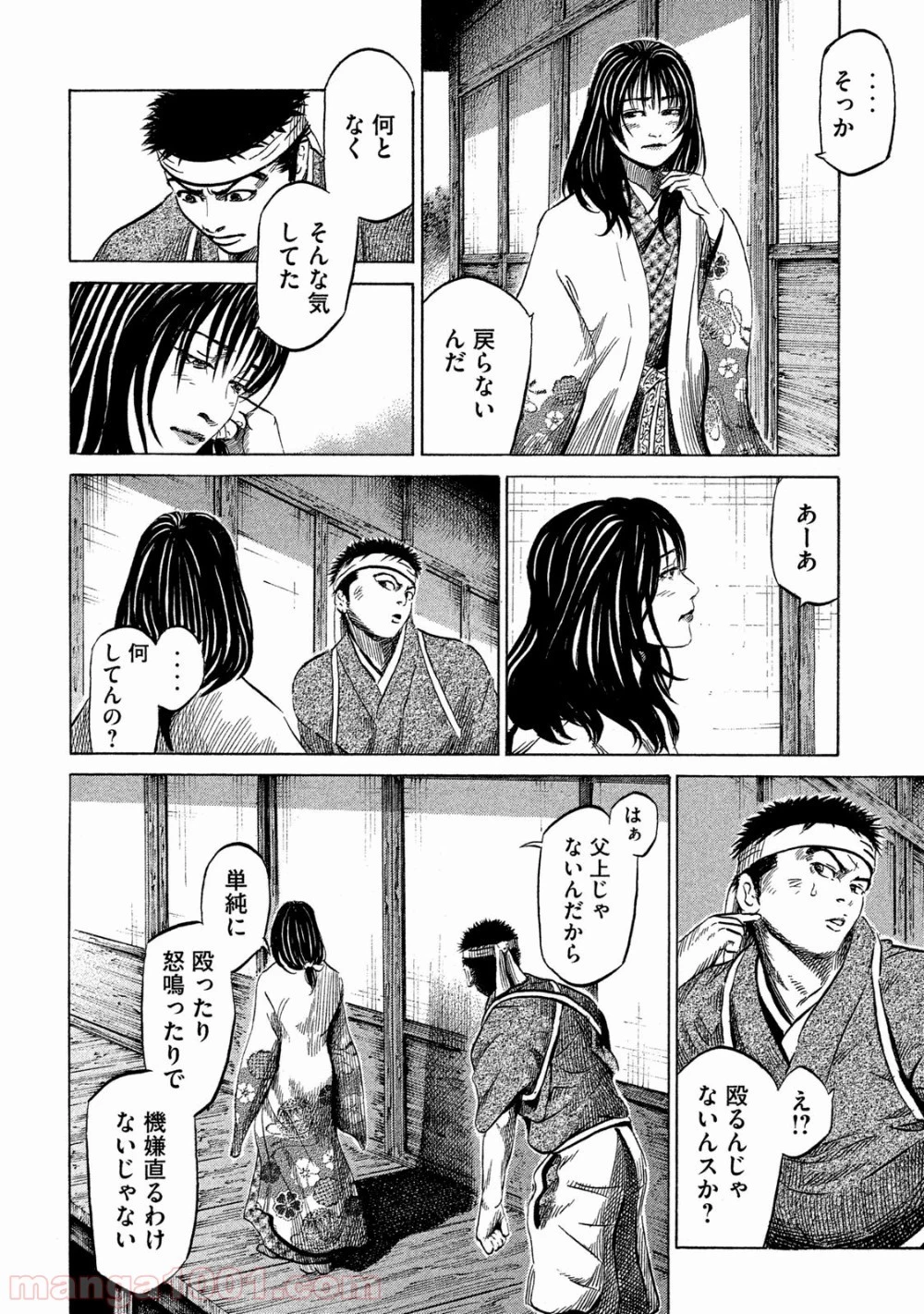 センゴク権兵衛 第29話 - 27