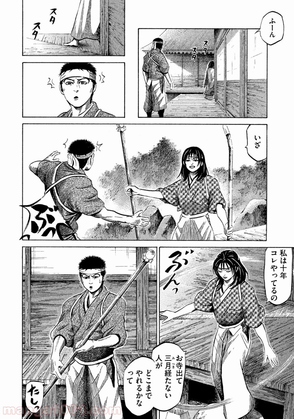 センゴク権兵衛 第29話 - 31