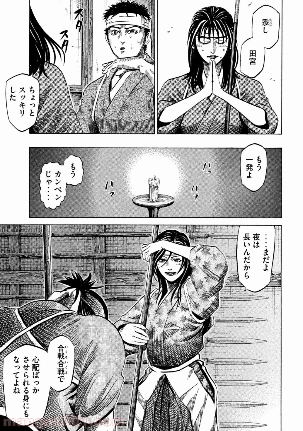 センゴク権兵衛 第29話 - 36