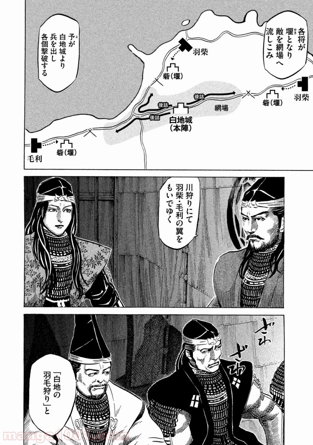 センゴク権兵衛 第33話 - 10
