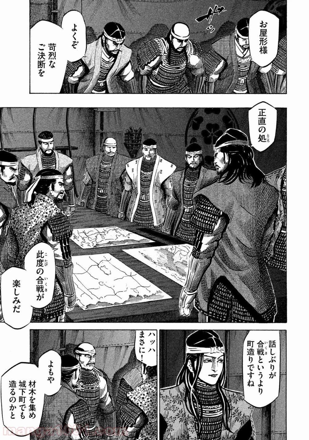 センゴク権兵衛 第33話 - 16