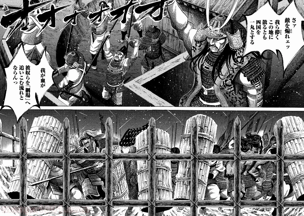 センゴク権兵衛 第33話 - 33