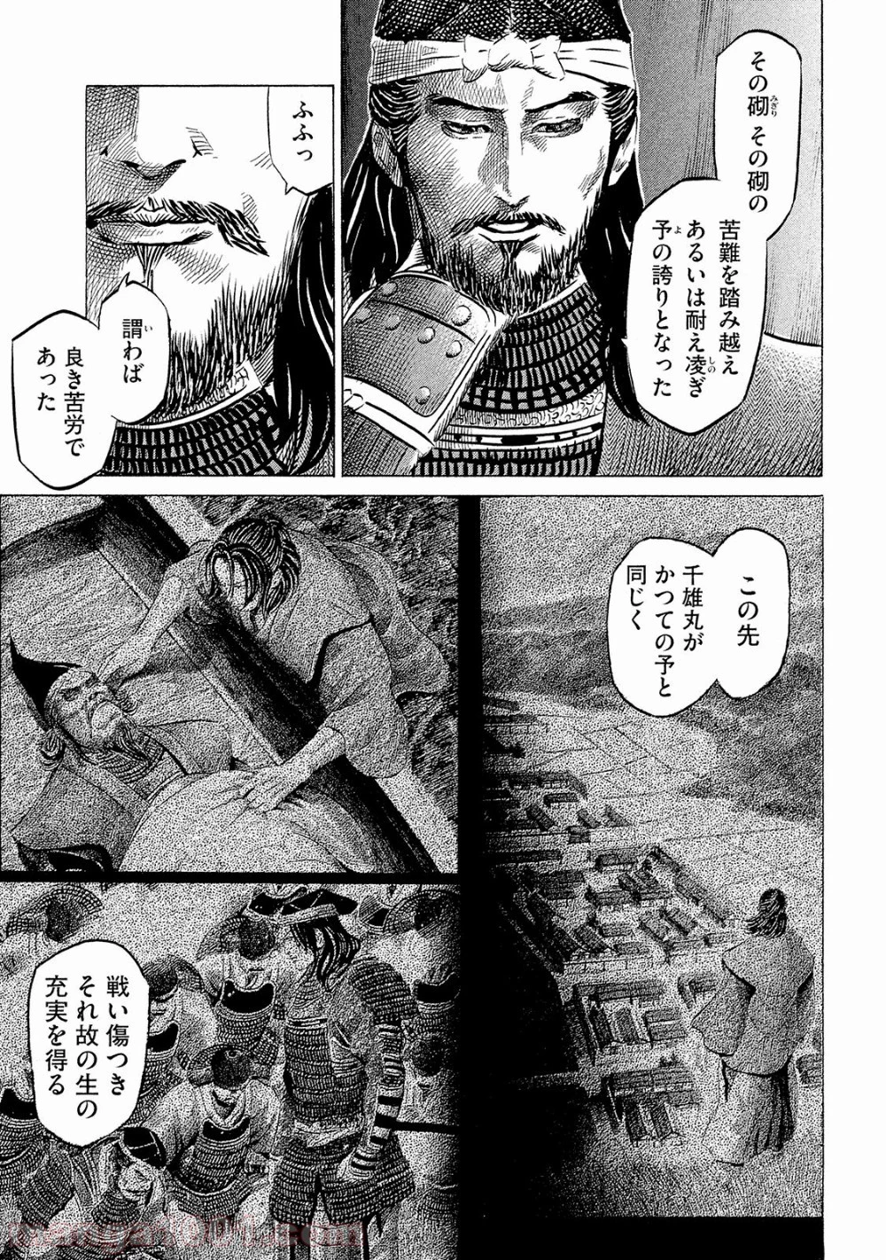 センゴク権兵衛 第40話 - 12
