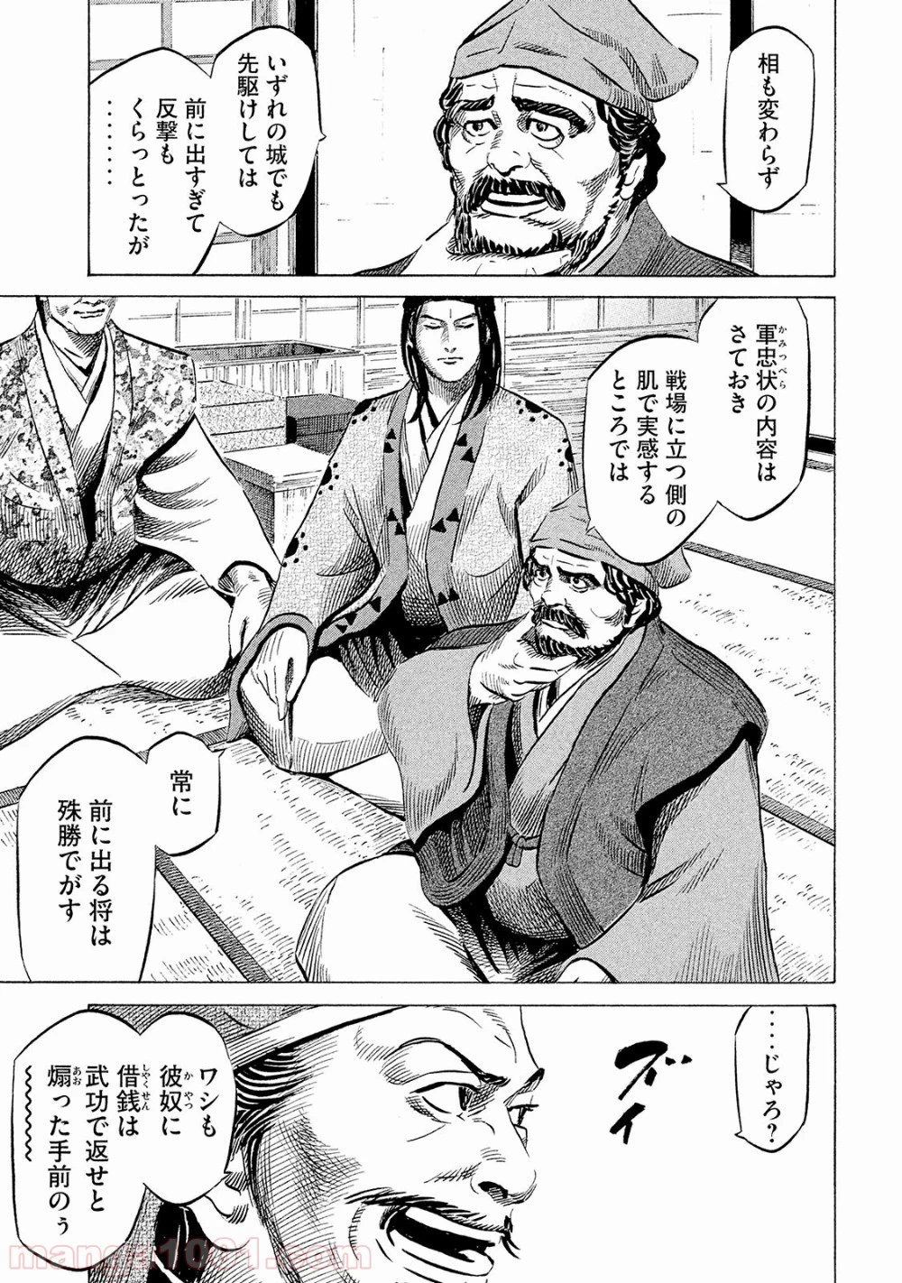センゴク権兵衛 第40話 - 22