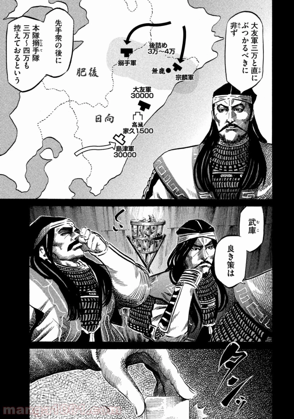センゴク権兵衛 第48話 - 23