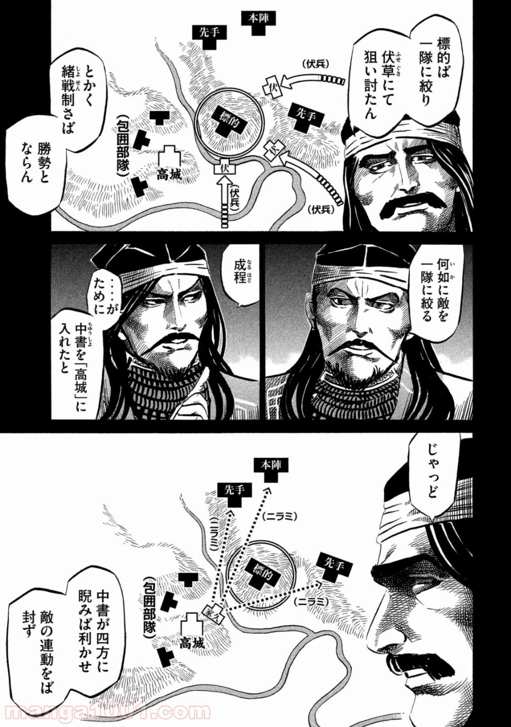 センゴク権兵衛 第48話 - 26