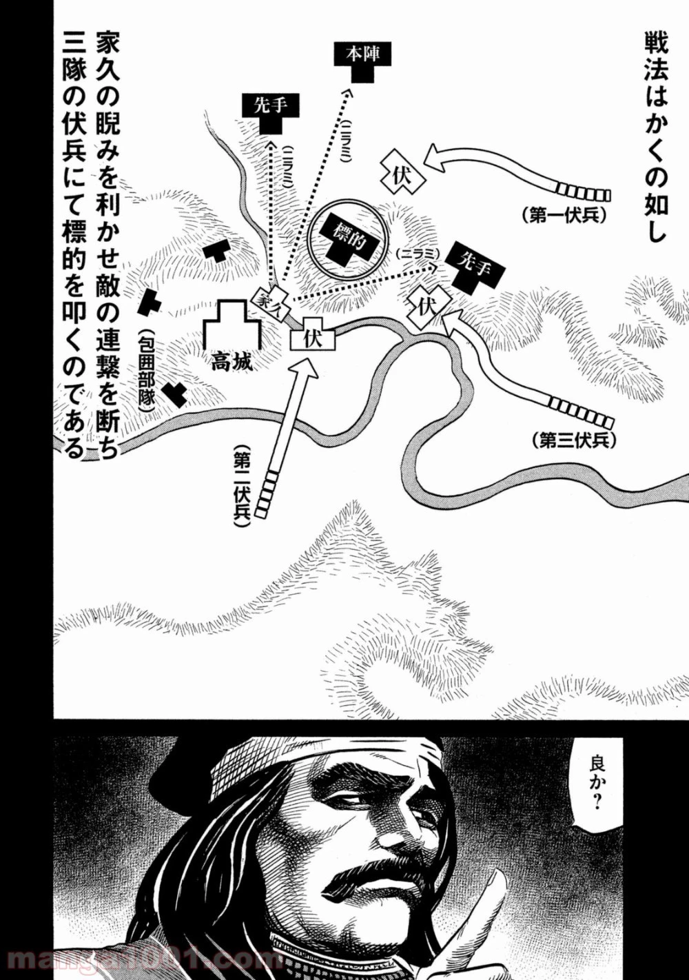 センゴク権兵衛 第48話 - 29