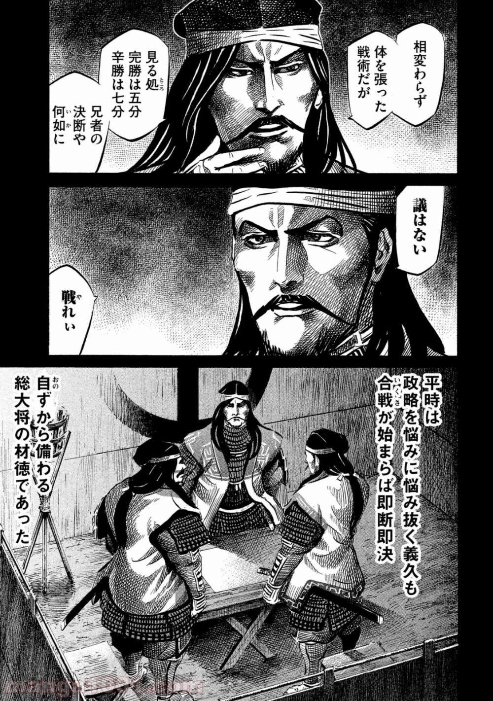 センゴク権兵衛 第48話 - 31