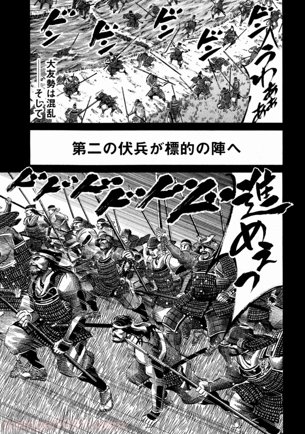 センゴク権兵衛 第48話 - 35