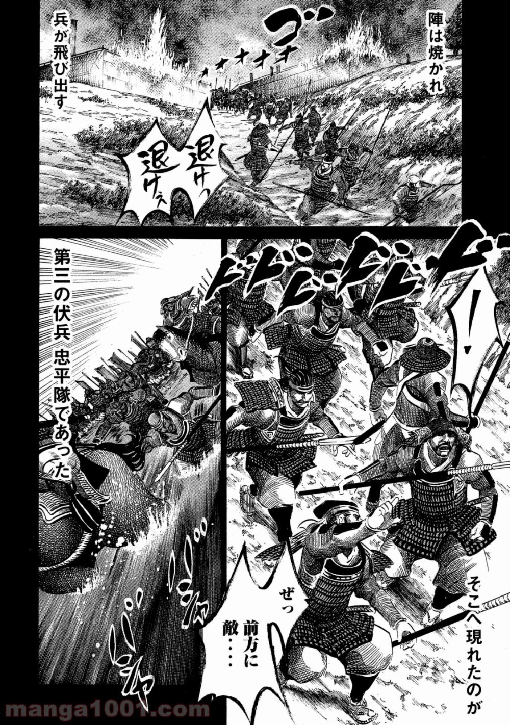 センゴク権兵衛 第48話 - 36