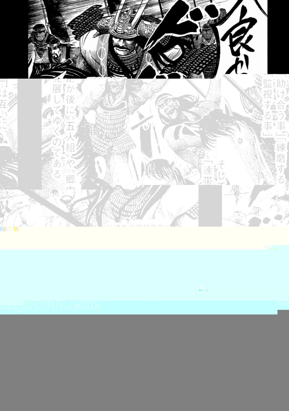 センゴク権兵衛 第50話 - 4