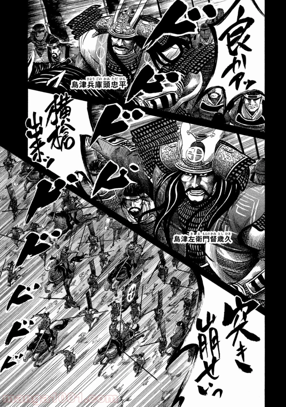 センゴク権兵衛 第50話 - 9