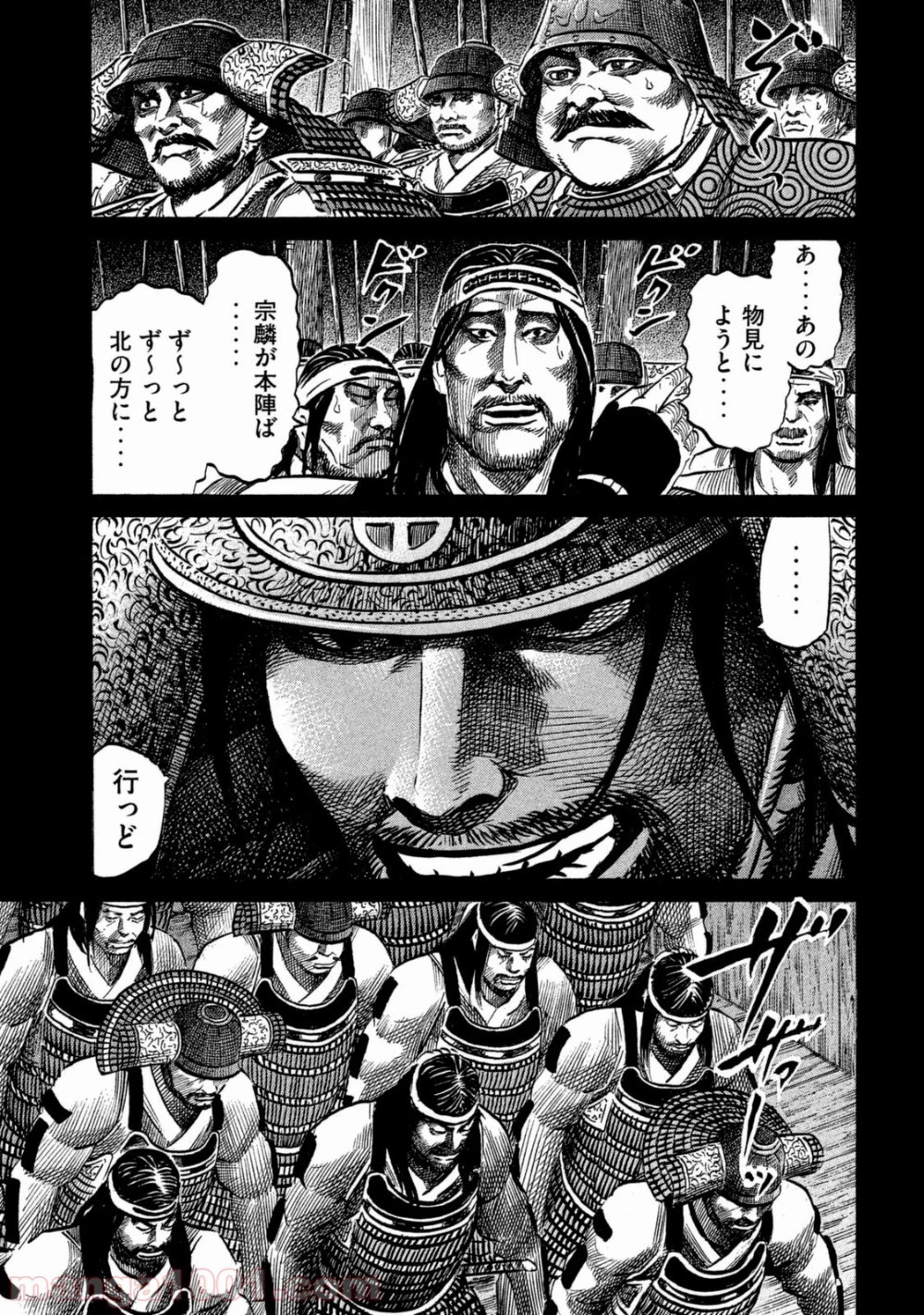 センゴク権兵衛 第50話 - 21