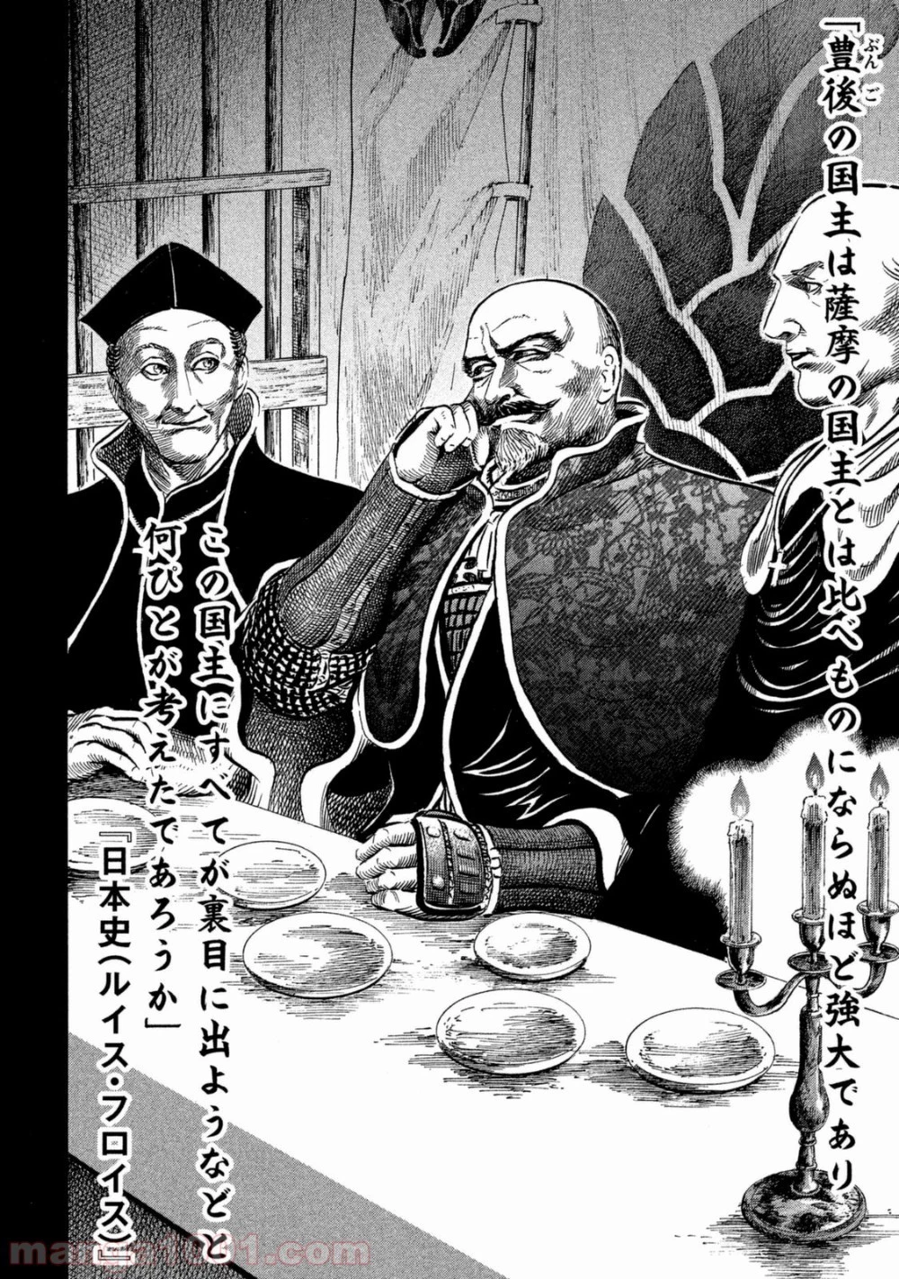 センゴク権兵衛 第50話 - 30