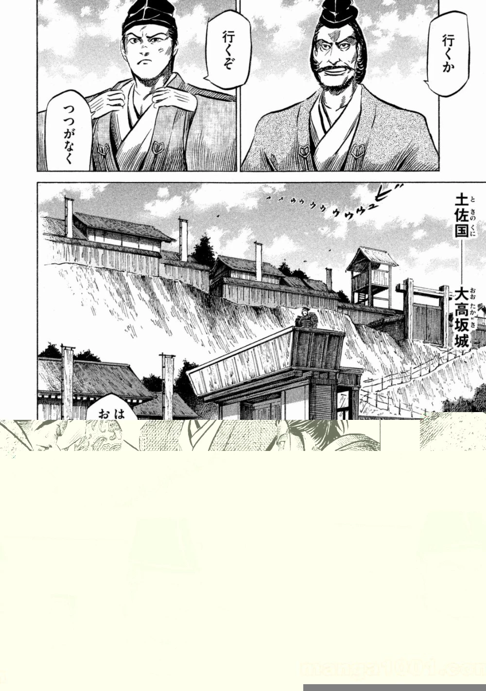 センゴク権兵衛 第54話 - 10