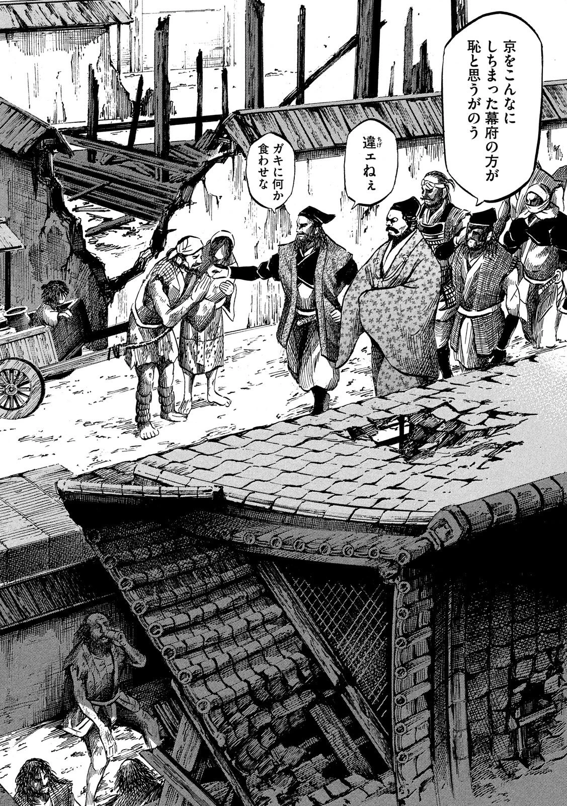 センゴク権兵衛 第113話 - 16