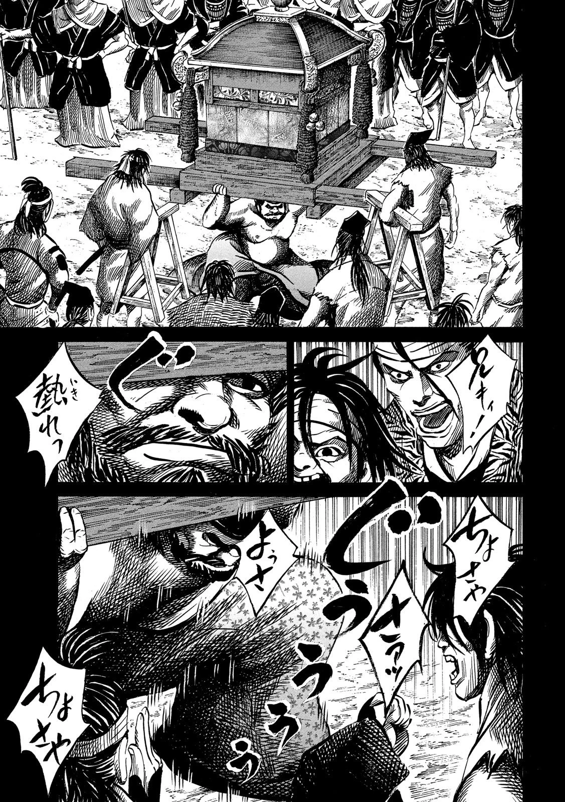 センゴク権兵衛 第114話 - 9