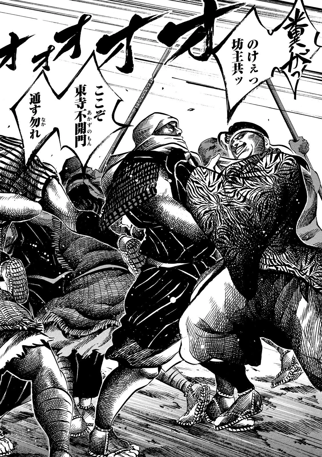 センゴク権兵衛 第115話 - 16