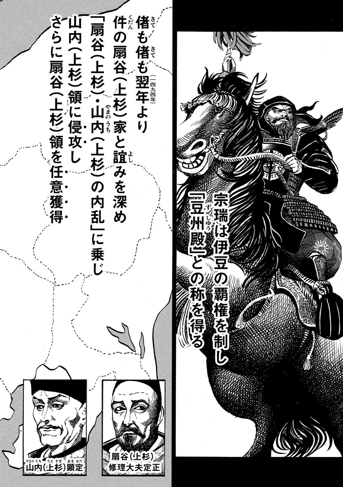 センゴク権兵衛 第117話 - 12