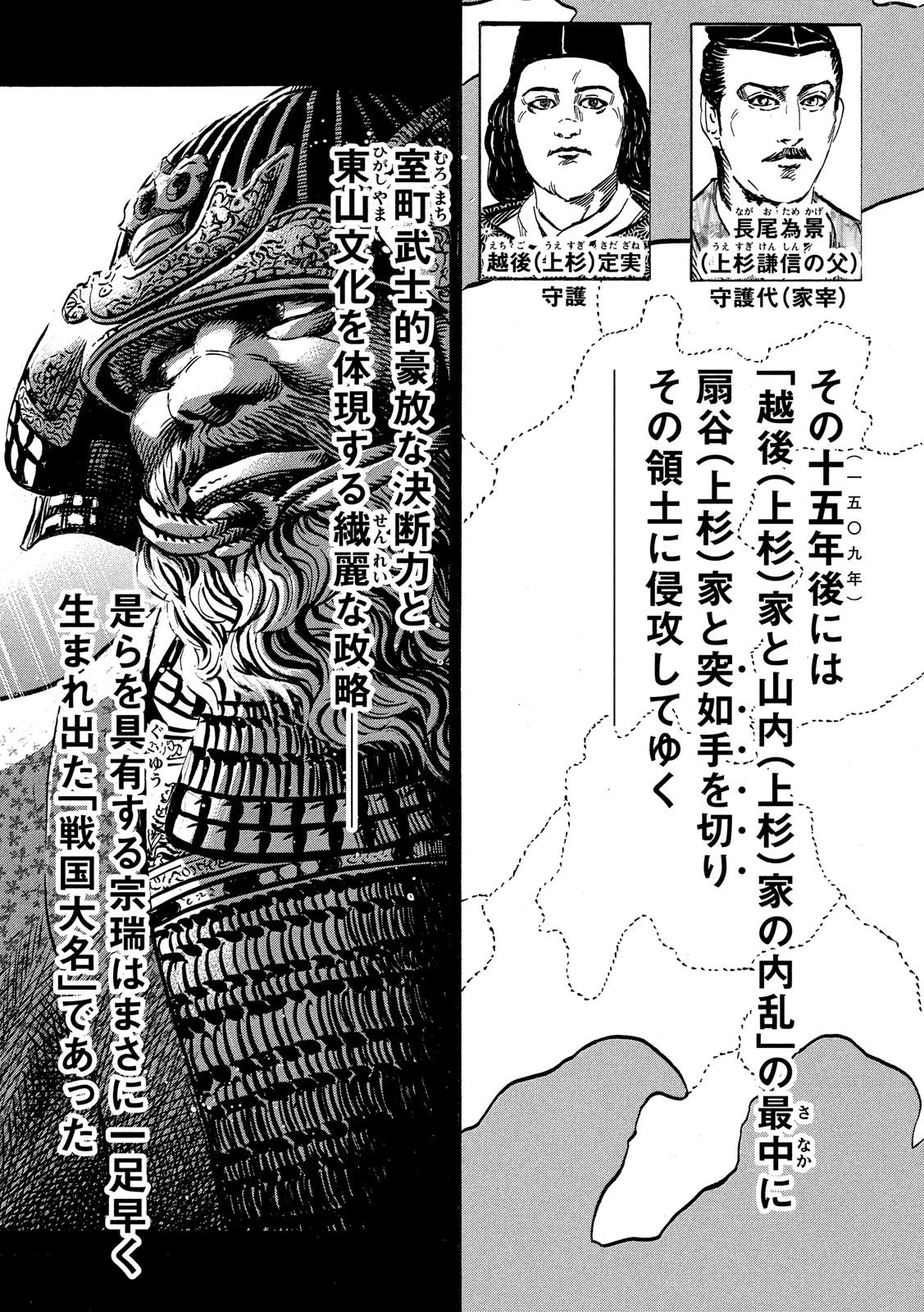 センゴク権兵衛 第117話 - 13