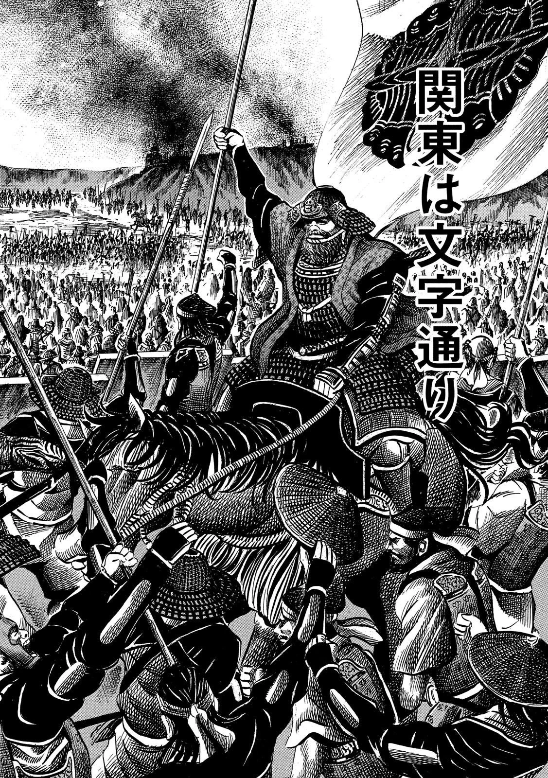 センゴク権兵衛 第117話 - 14