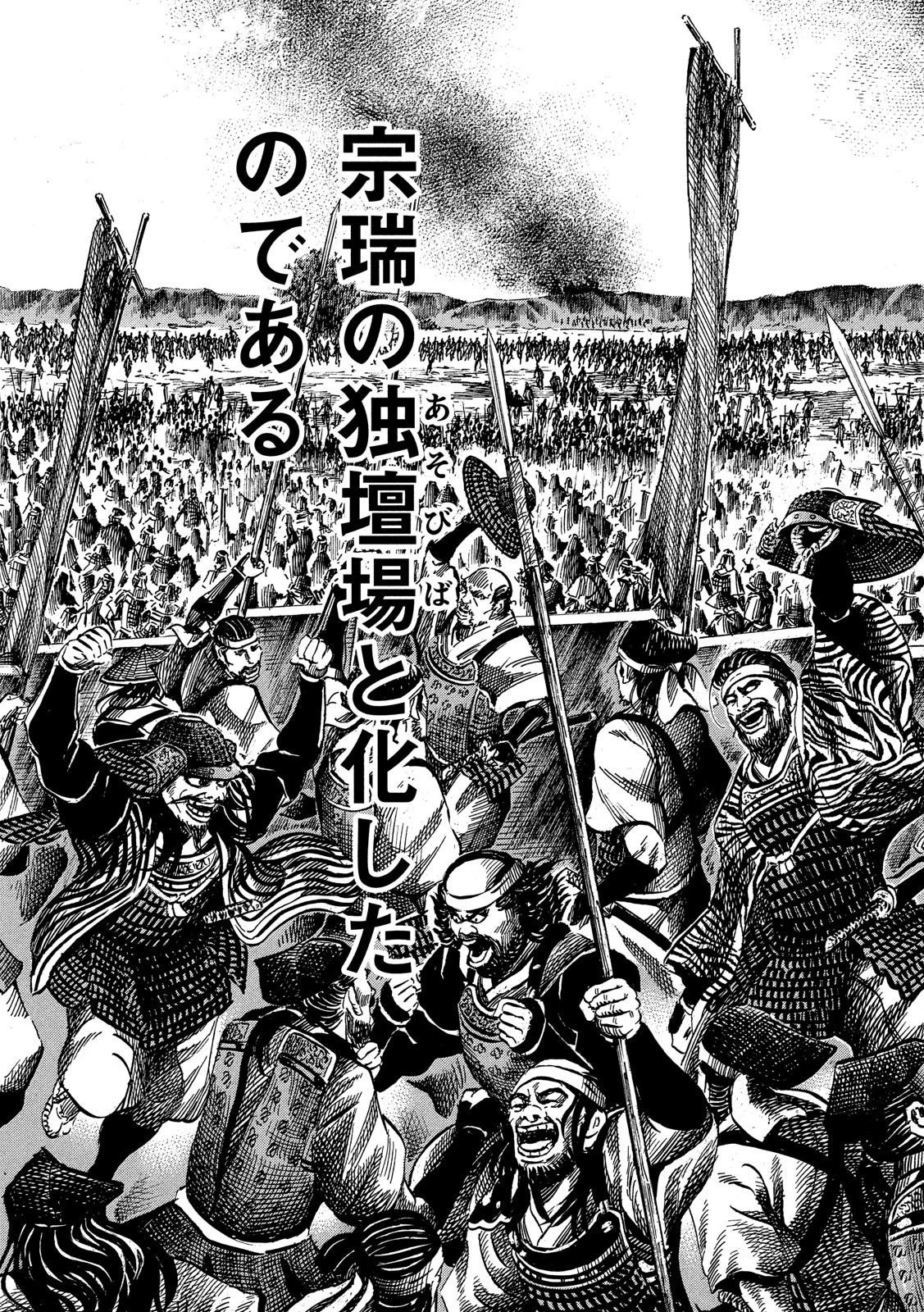 センゴク権兵衛 第117話 - 15