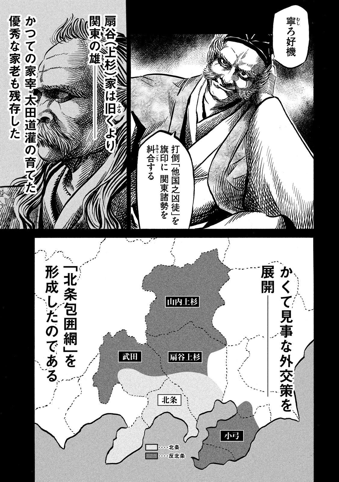 センゴク権兵衛 第118話 - 14