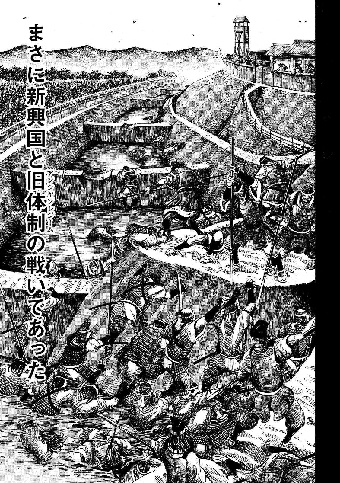 センゴク権兵衛 第118話 - 20