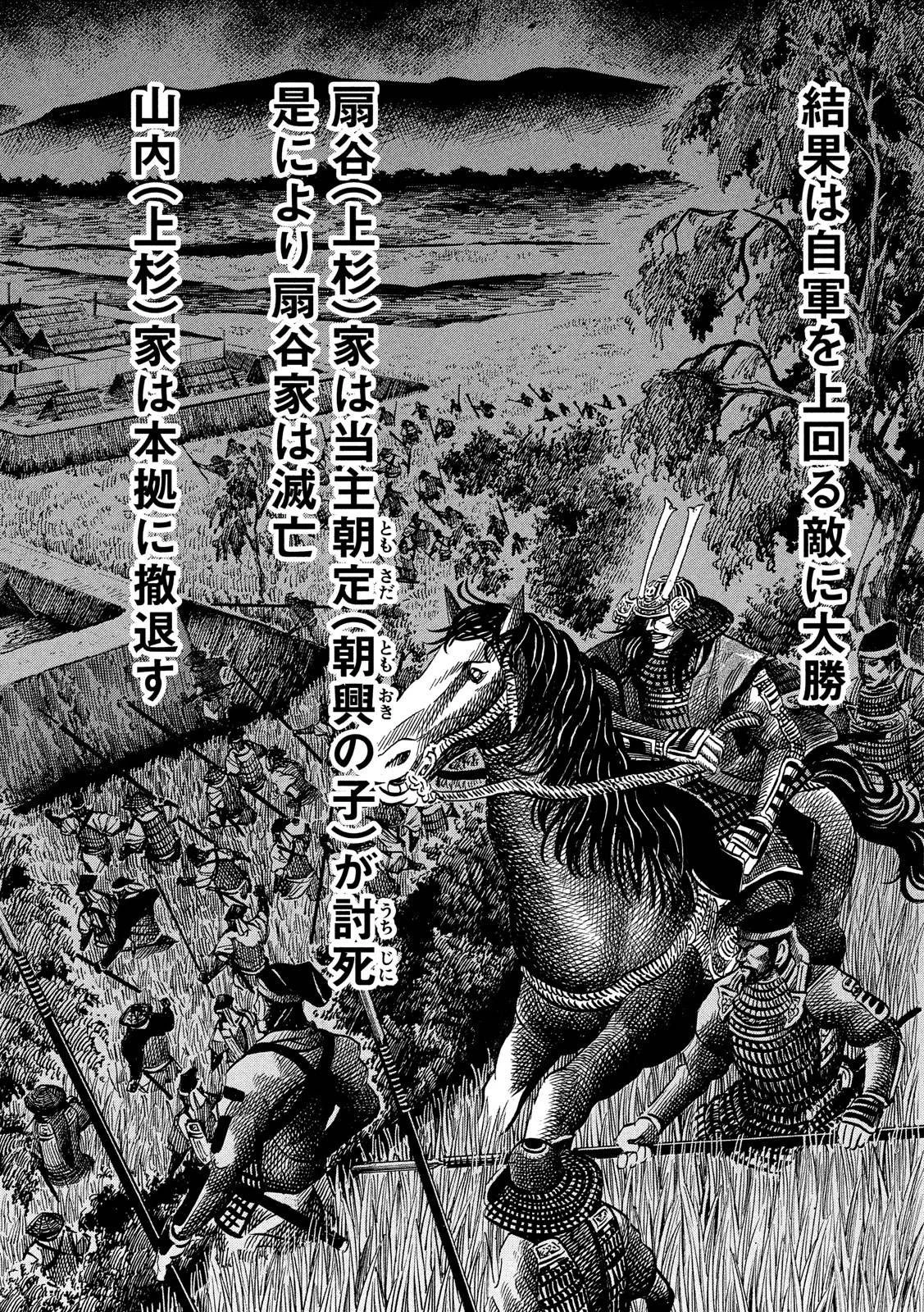 センゴク権兵衛 第119話 - 14