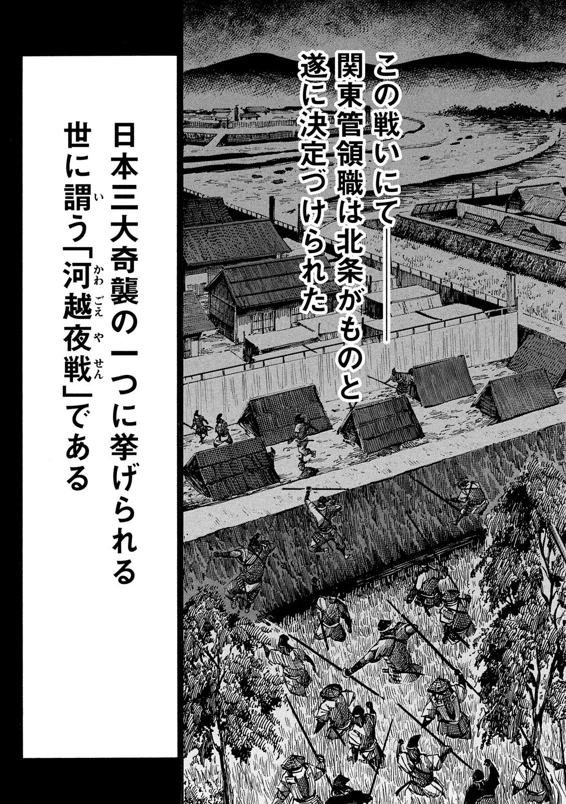 センゴク権兵衛 第119話 - 15