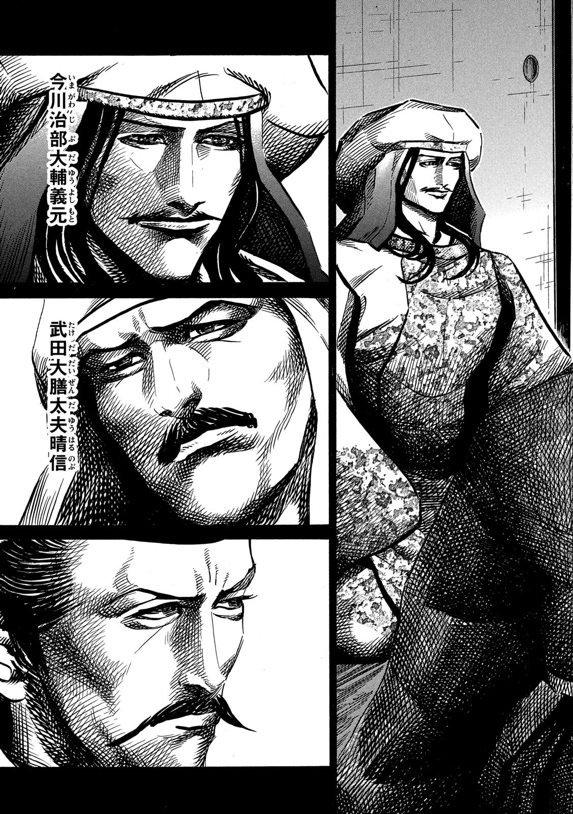 センゴク権兵衛 第120話 - 11