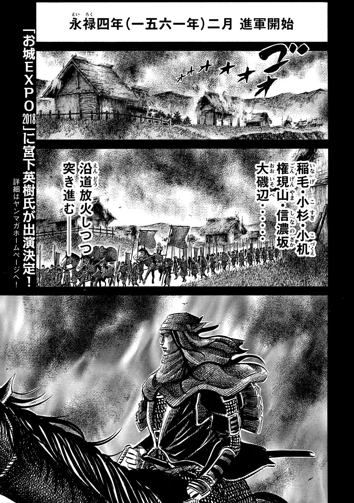 センゴク権兵衛 第122話 - 7