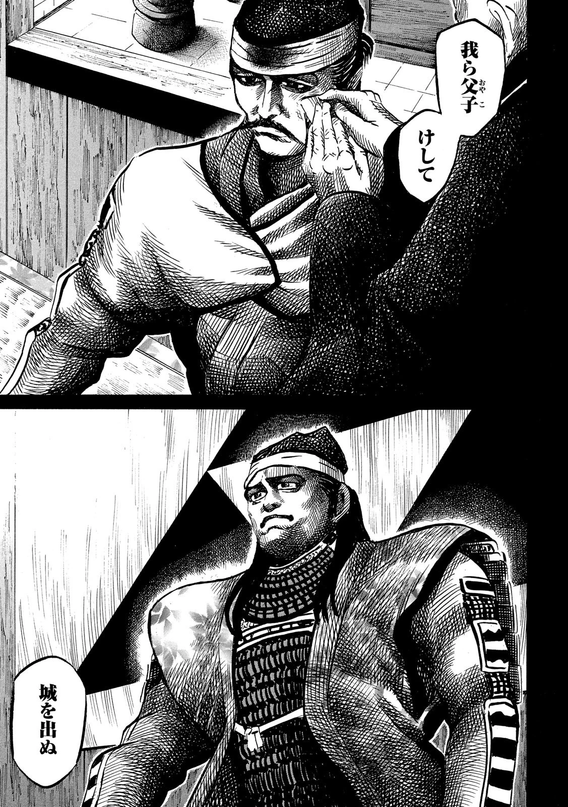 センゴク権兵衛 第122話 - 15