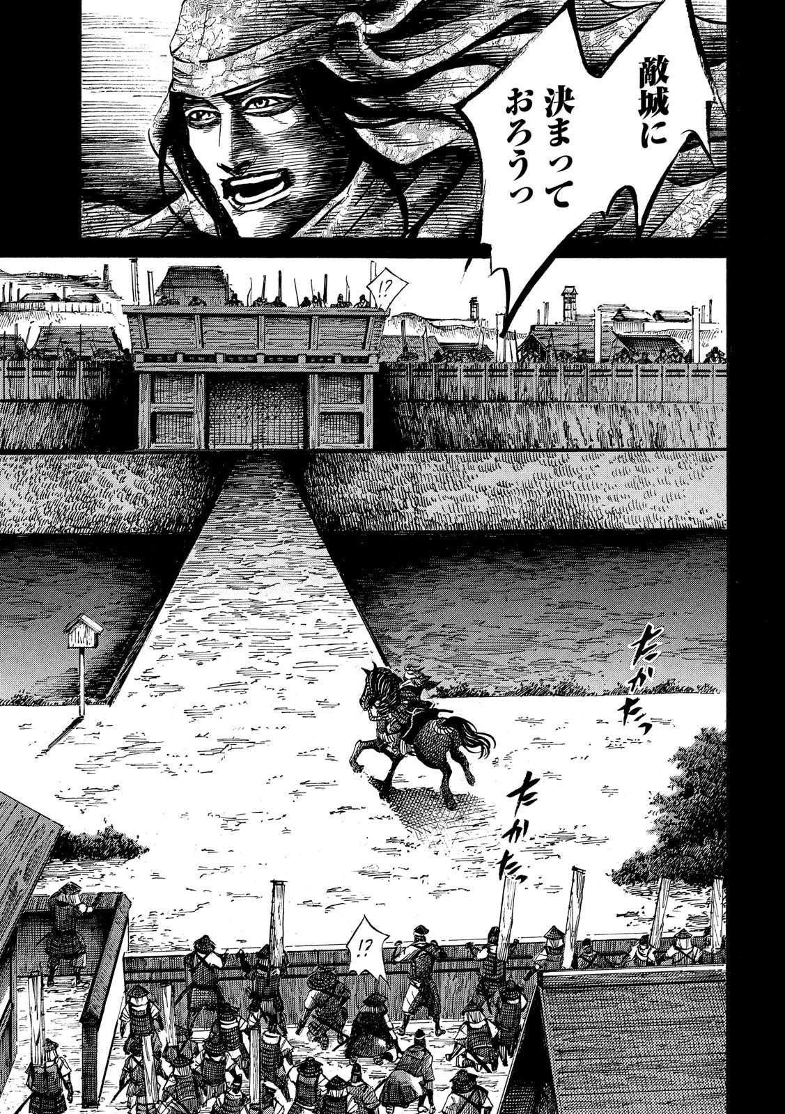 センゴク権兵衛 第122話 - 17