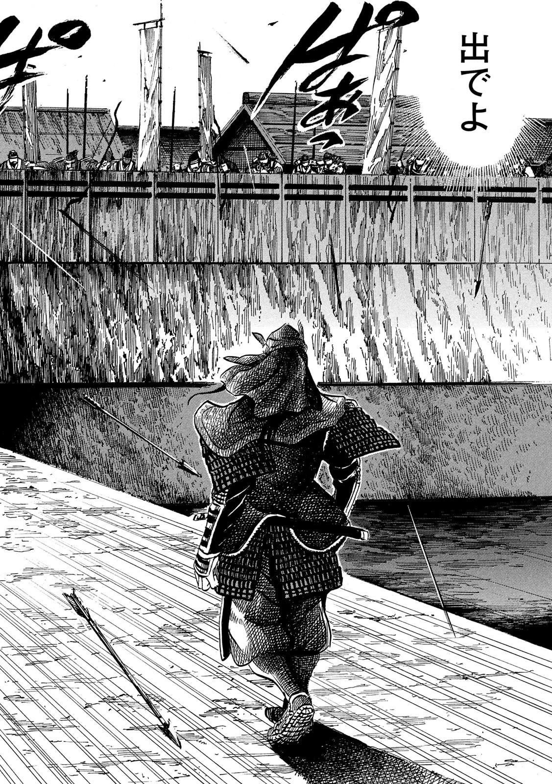 センゴク権兵衛 第122話 - 18