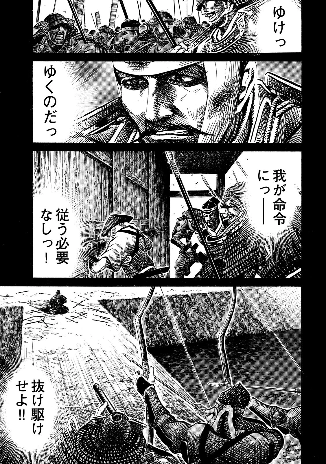 センゴク権兵衛 第123話 - 7