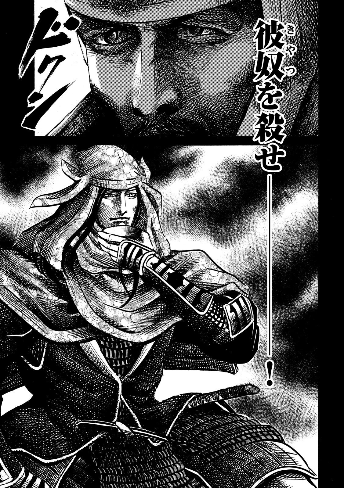 センゴク権兵衛 第123話 - 9