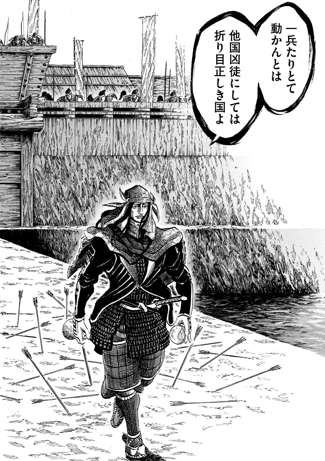 センゴク権兵衛 第123話 - 10