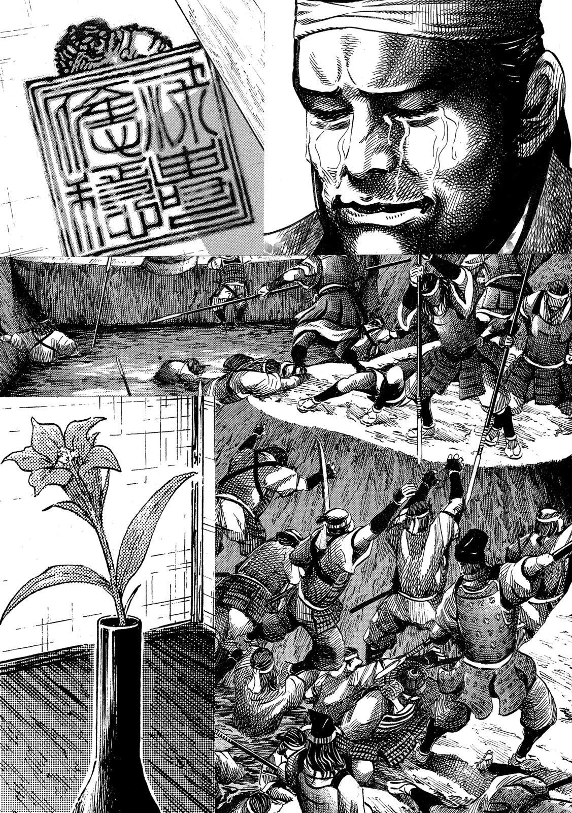 センゴク権兵衛 第124話 - 17