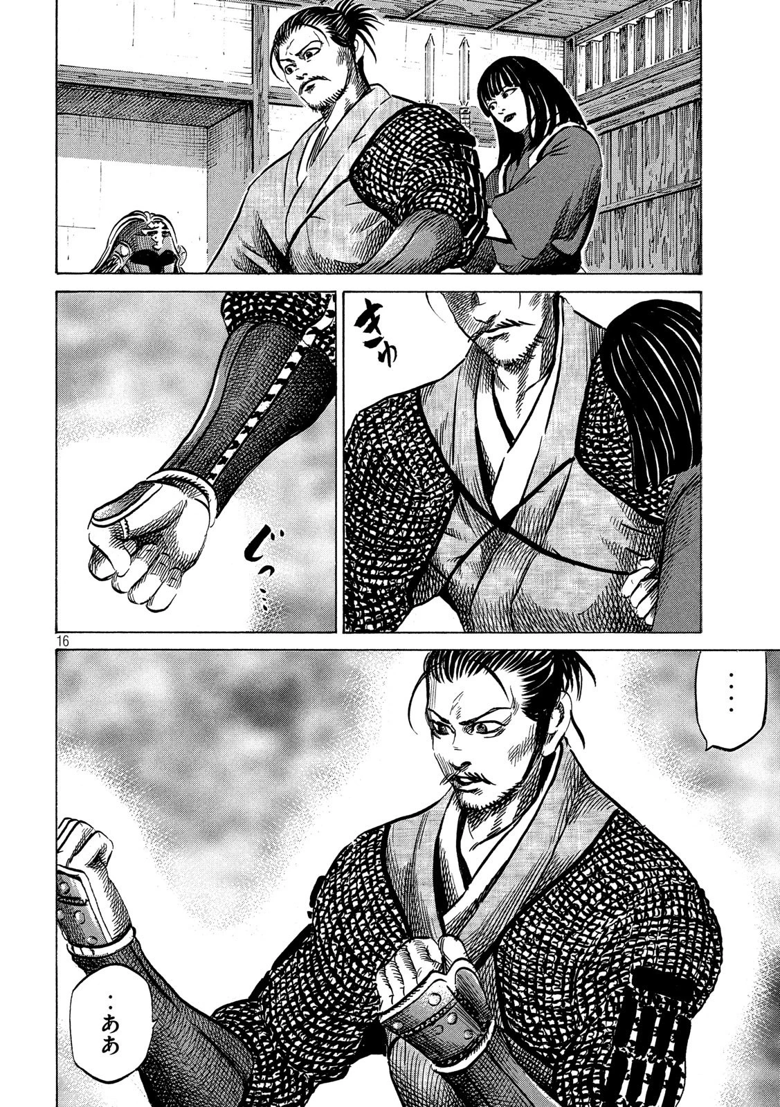 センゴク権兵衛 第126話 - 16