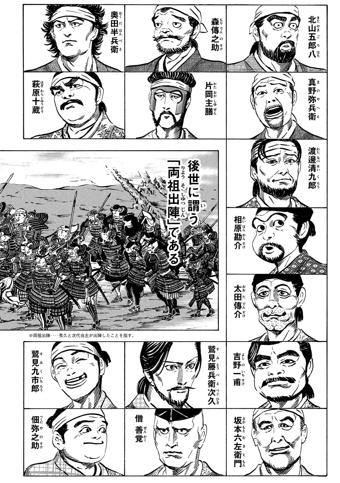 センゴク権兵衛 第127話 - 2