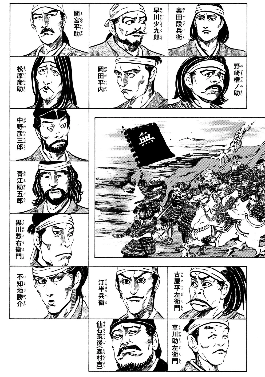 センゴク権兵衛 第127話 - 3