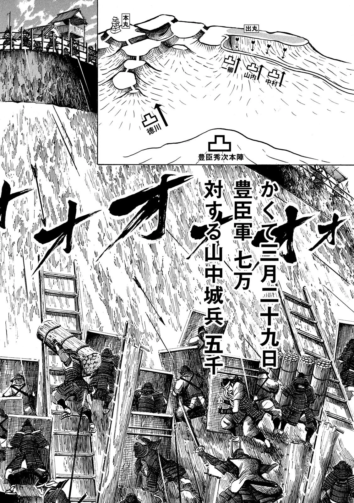 センゴク権兵衛 第129話 - 18